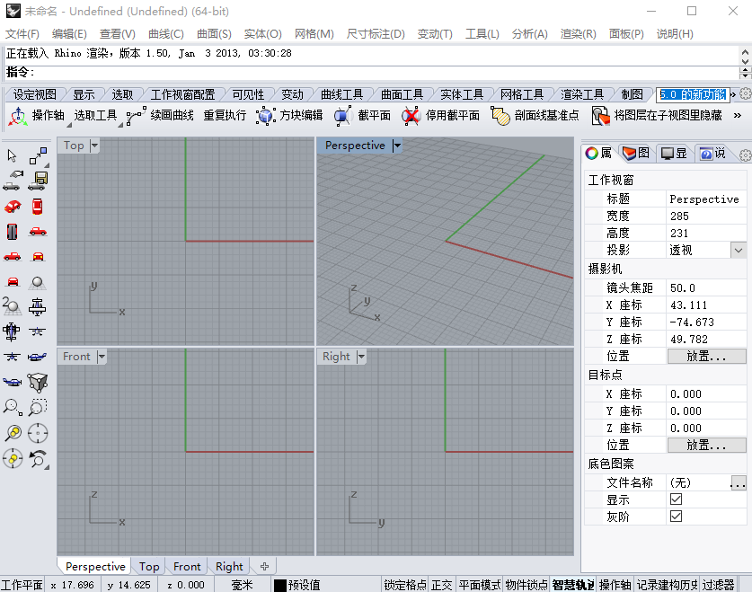 Rhino犀牛5.0免费版