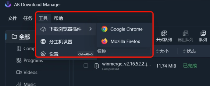 AB download manager中文版