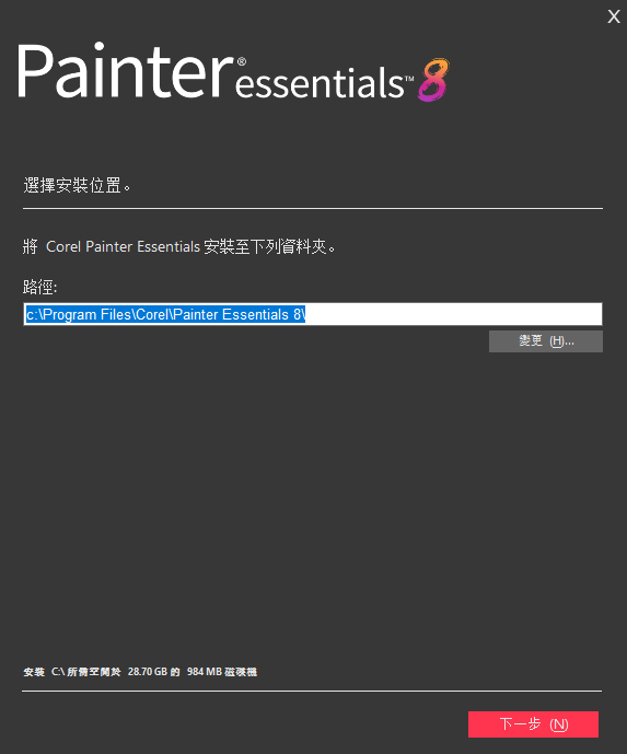 corel painter essentials免费版