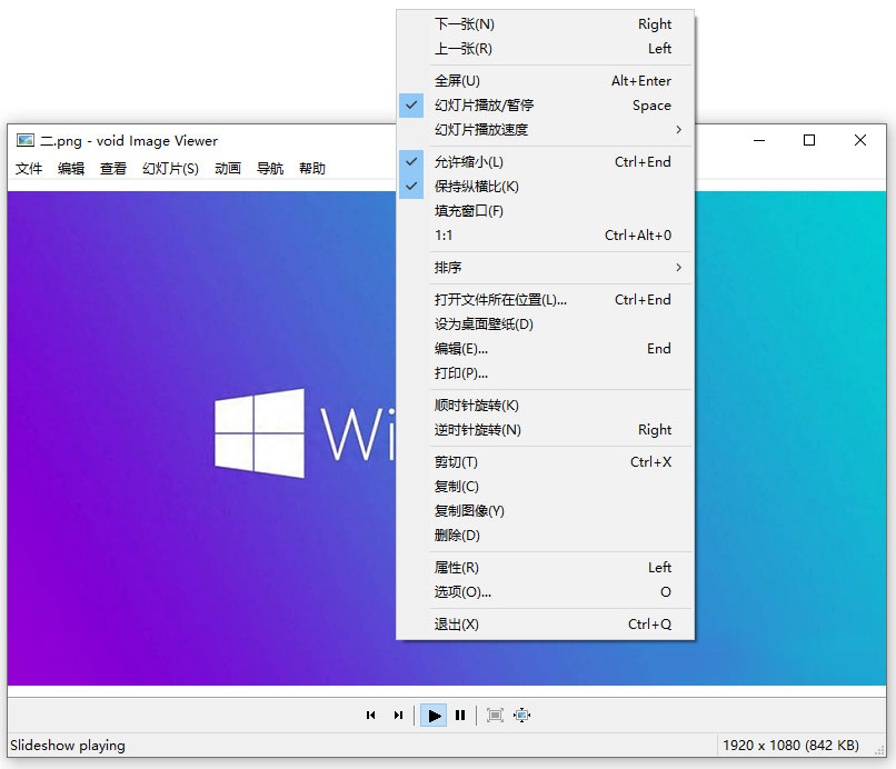 void image viewer中文版