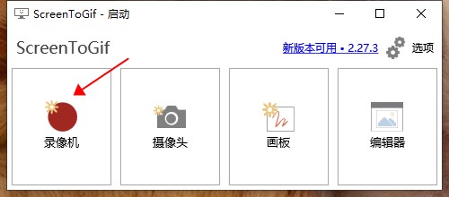ScreenToGif绿色便携版