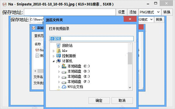 Na图片转换器绿色免费版