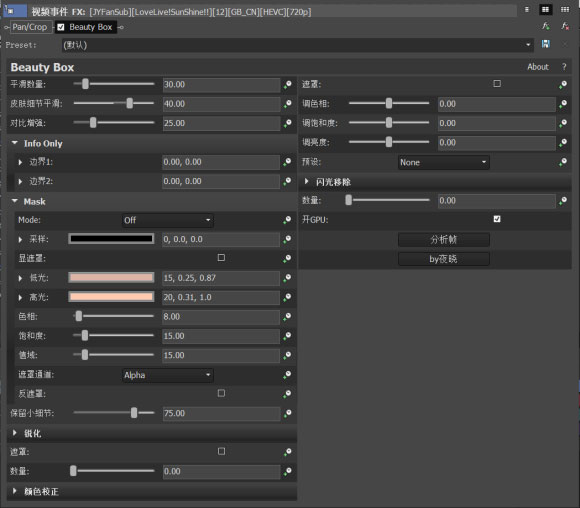beauty box中文特别版