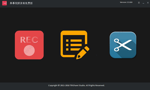 屏幕视频录制免费版