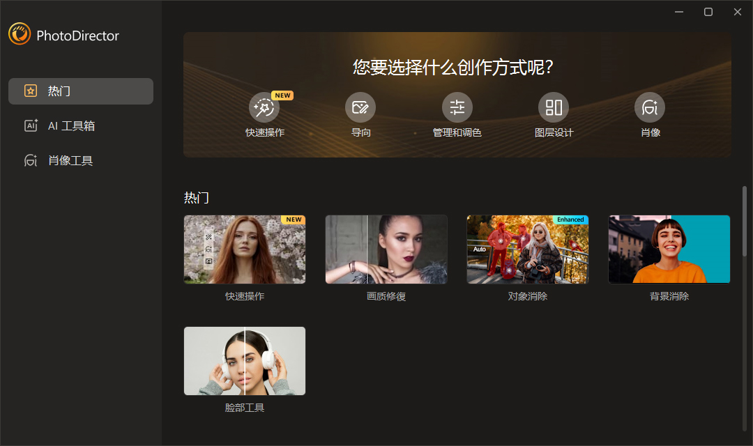 相片大师2026免费版