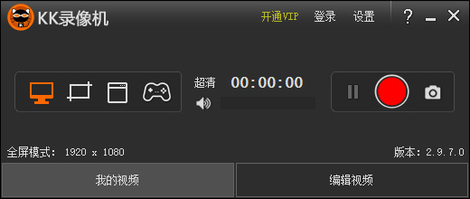 kk录像机电脑版