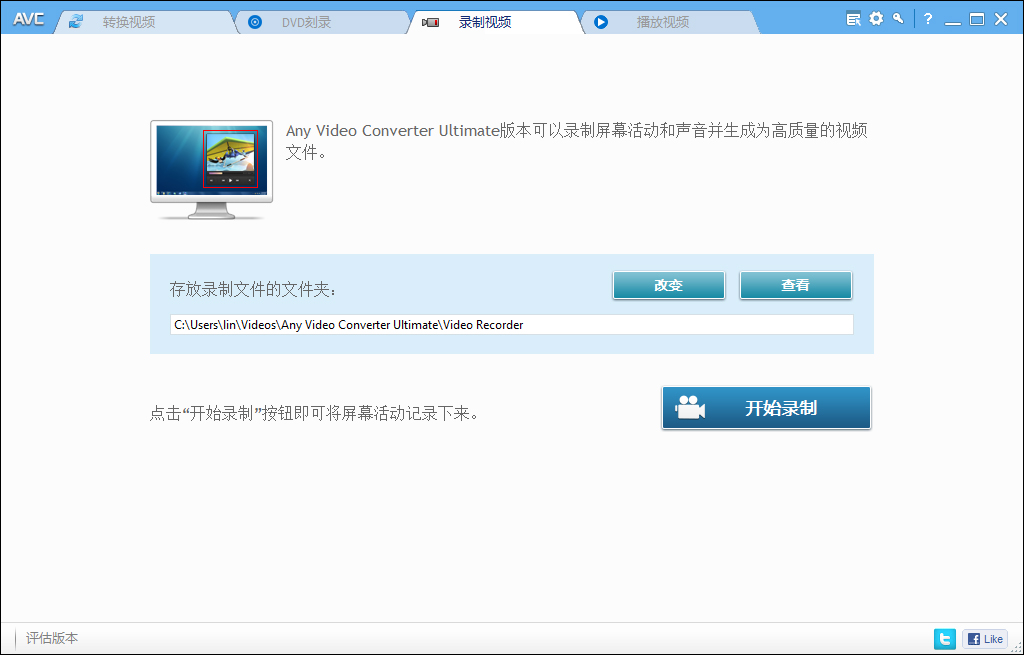any video converter ultimate免费版