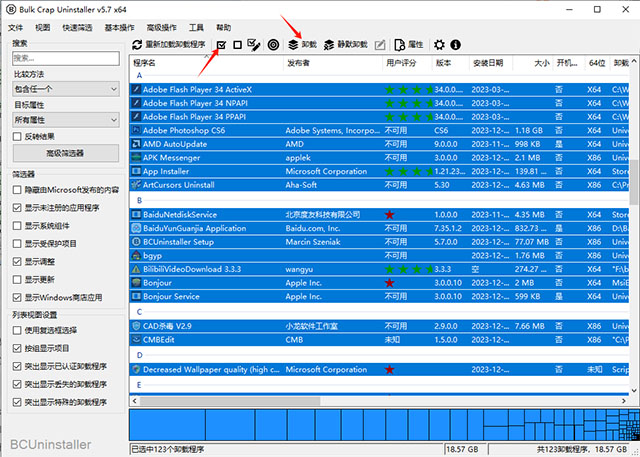 bulk crap uninstaller中文版