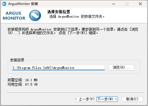 Argus Monitor中文版