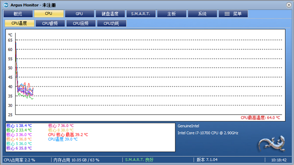 Argus Monitor中文版