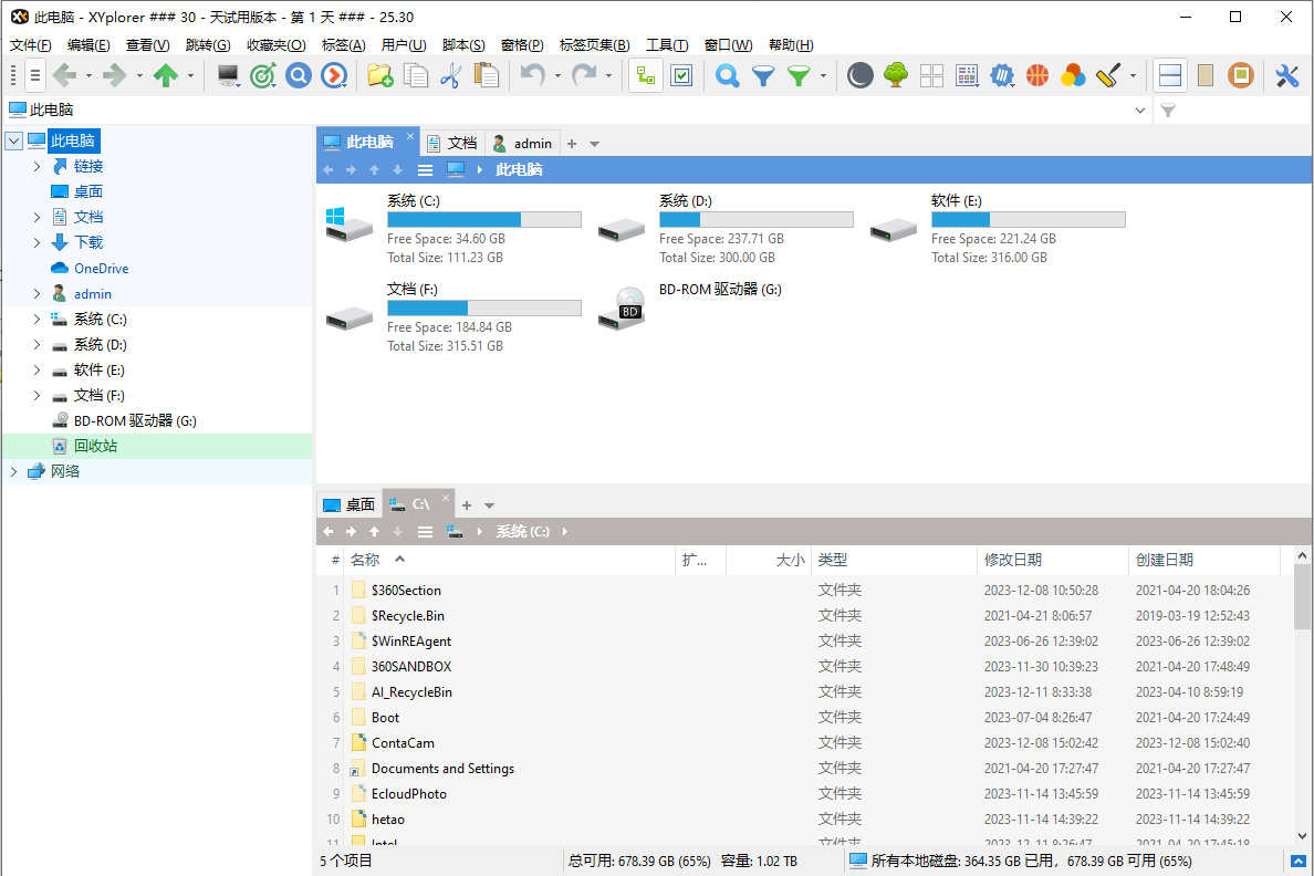xyplorer绿色便携版