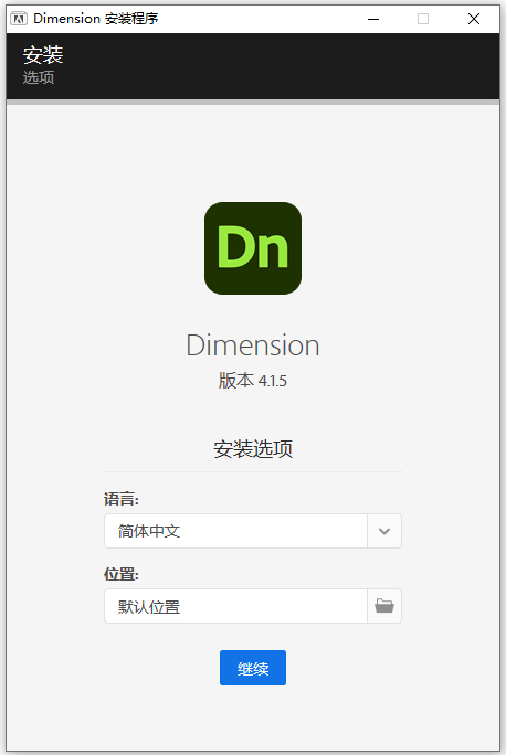adobe dimension中文特别版