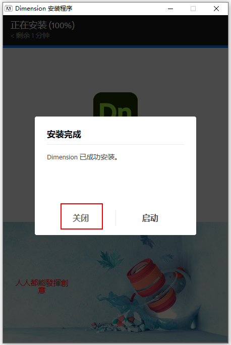 adobe dimension中文特别版