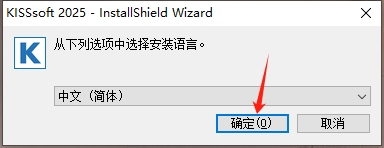 KISSsoft 2025中文免费版