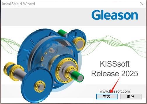 KISSsoft 2025中文免费版