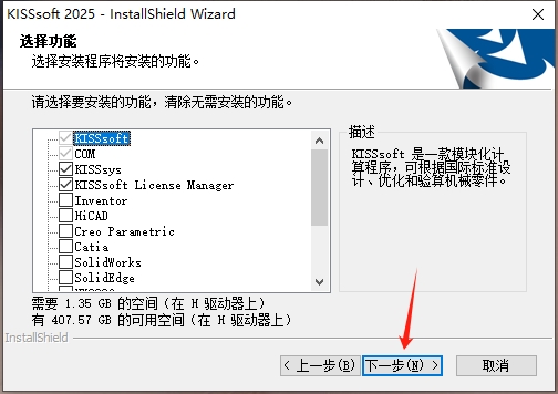 KISSsoft 2025中文免费版