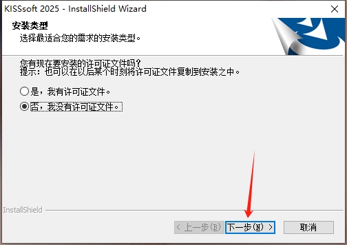 KISSsoft 2025中文免费版