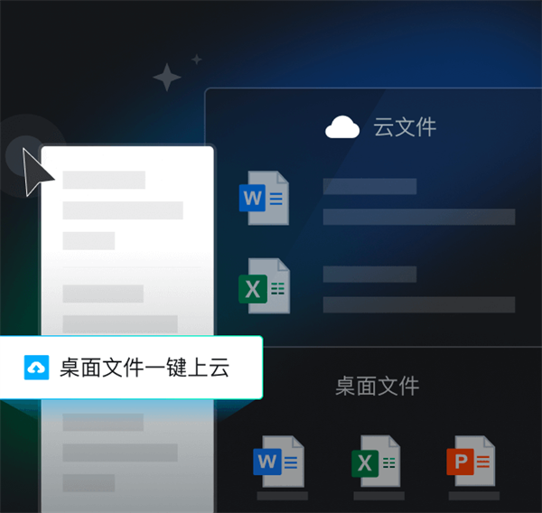DeskGo电脑版