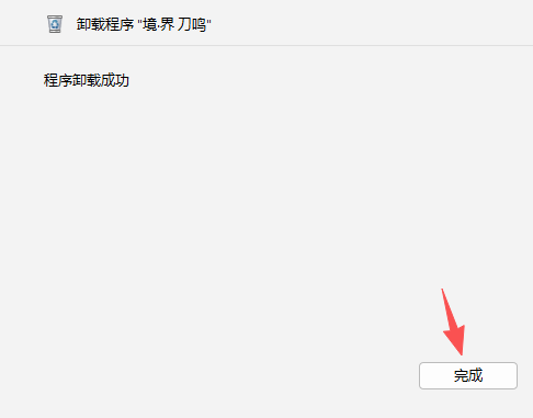 Total Uninstall Pro中文版