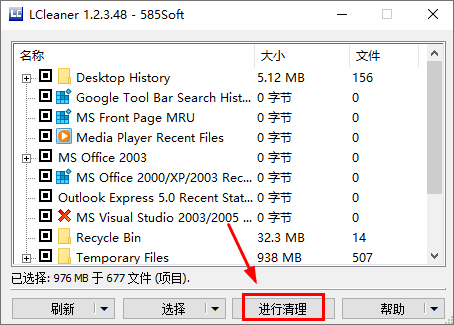 LCleanerin绿色汉化版