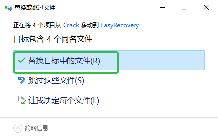 Ontrack EasyRecovery 16免费版