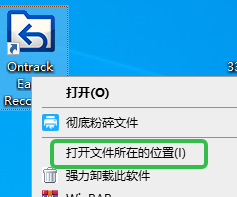 Ontrack EasyRecovery 16免费版