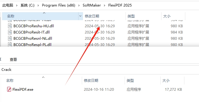 SoftMaker FlexiPDF 2025中文版