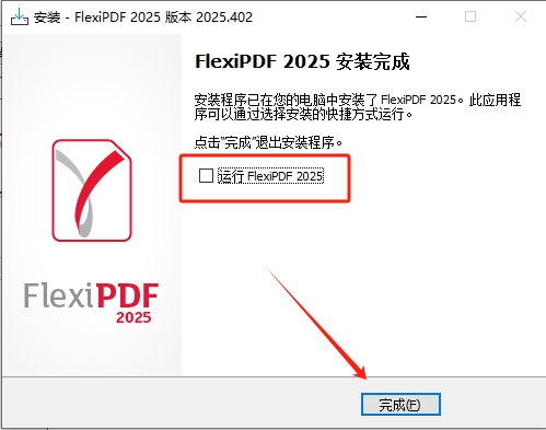 SoftMaker FlexiPDF 2025中文版