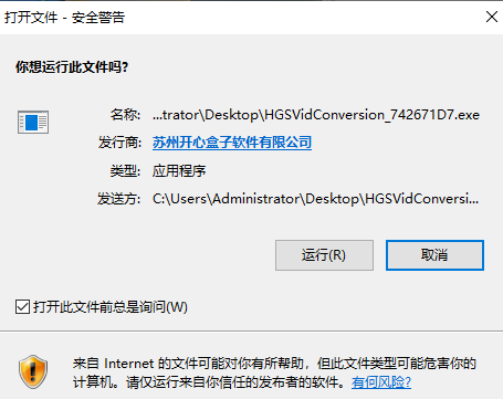 嗨格式视频转换器官方版