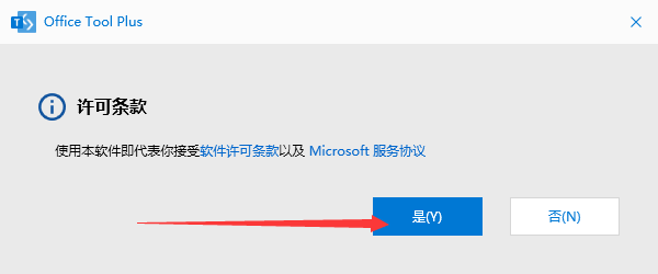 Microsoft Visio 2024免费版