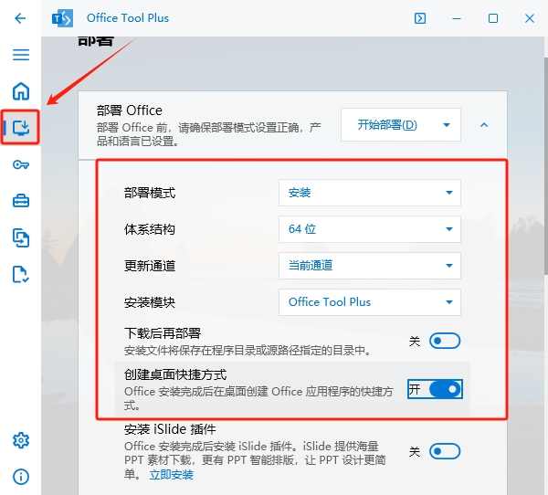 Microsoft Visio 2024免费版