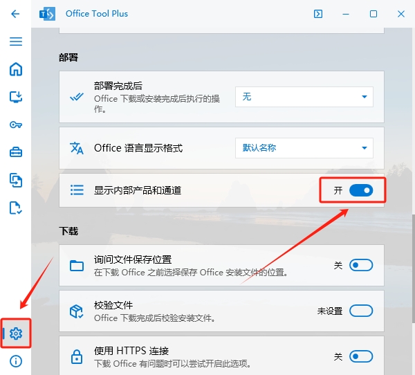 Microsoft Visio 2024免费版