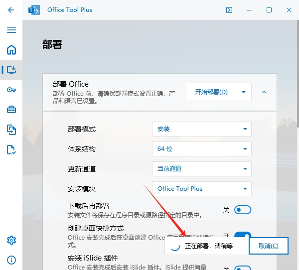 Microsoft Visio 2024免费版