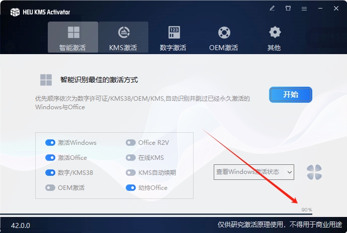 Microsoft Visio 2024免费版
