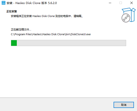 Hasleo Disk Clone中文版