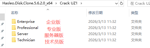 Hasleo Disk Clone中文版