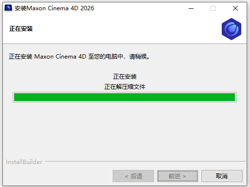 Maxon Cinema 4D 2026免费版