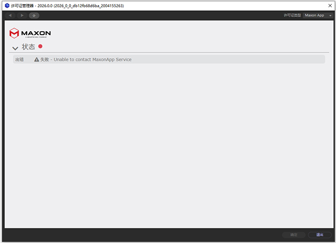 Maxon Cinema 4D 2026免费版