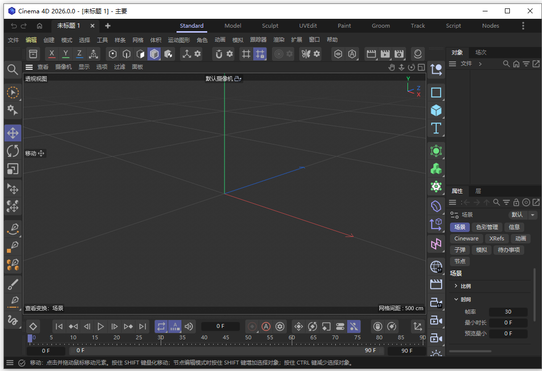 Maxon Cinema 4D 2026免费版