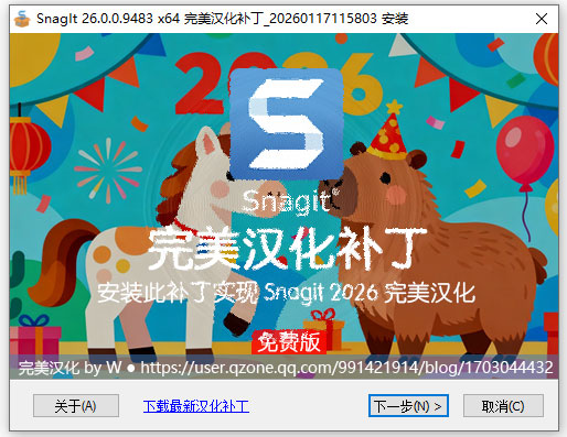 techsmith snagit 2026中文特别版