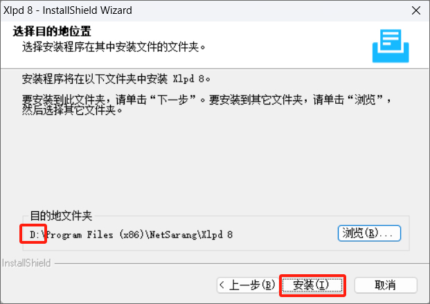 Netsarang Xlpd8免费版