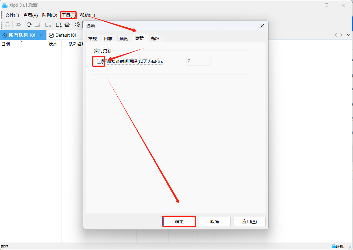 Netsarang Xlpd8免费版