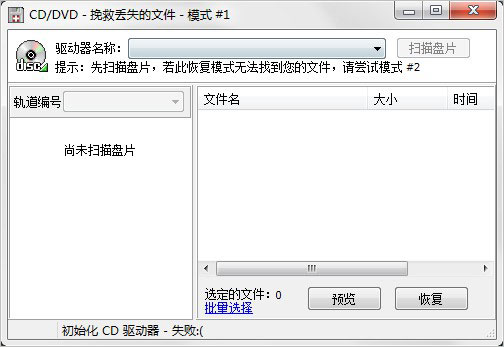 BadCopy Pro免费版