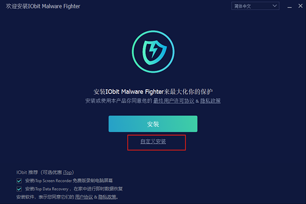 IObit Malware Fighter Pro中文版