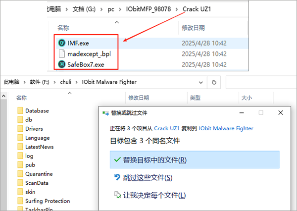 IObit Malware Fighter Pro中文版