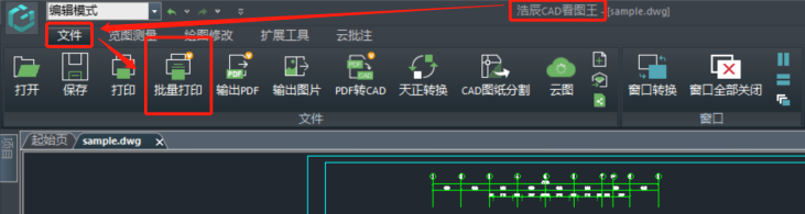浩辰CAD看图王官方最新版