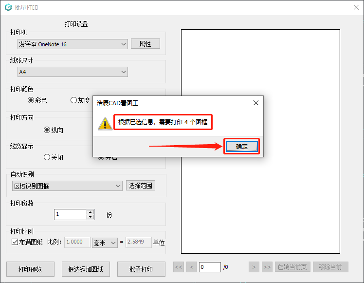 浩辰CAD看图王官方最新版