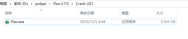 EaseUS Fixo免费版
