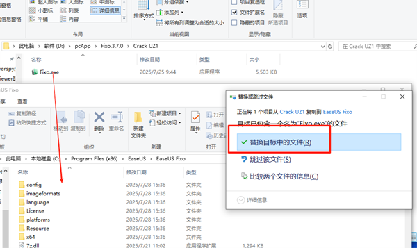 EaseUS Fixo免费版
