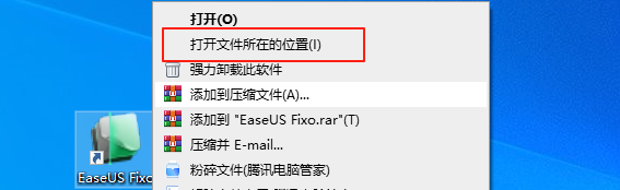 EaseUS Fixo免费版